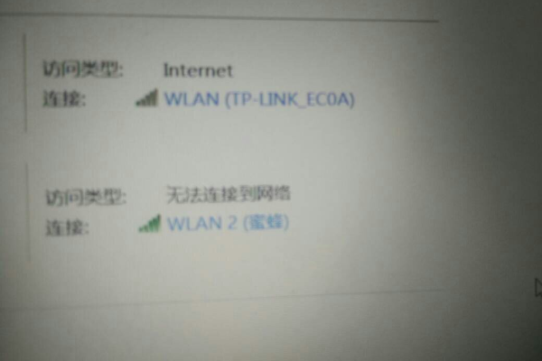 为什么连上360wifi  第1张