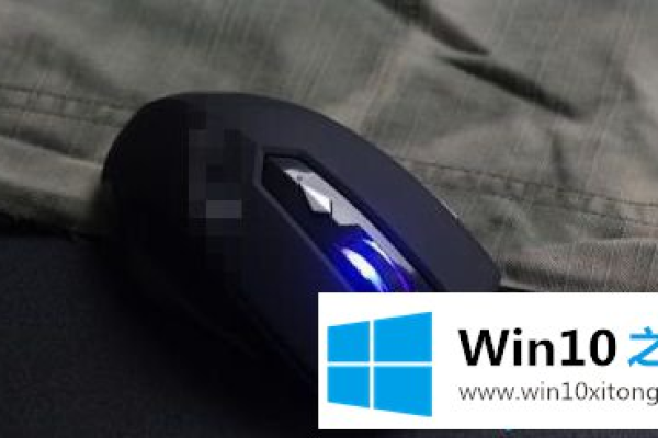 win10待机后鼠标就失灵怎么办？  第1张