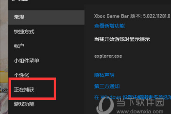 win11xbox无法录制怎么办？