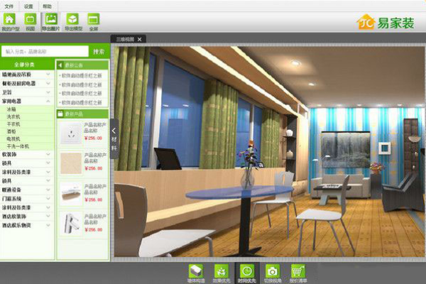 家装3d效果图设计软件