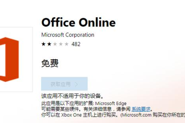 如何在Windows 10中设置Edge浏览器默认打开Office文件？