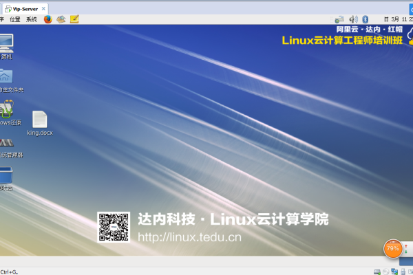 Lnux培训怎么保证学习效果