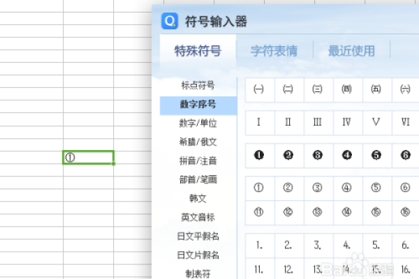 表格输入数字为什么变