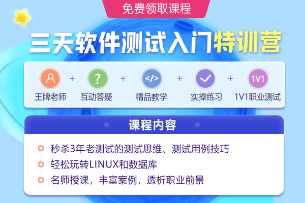 零基础可以自学软件测试吗？