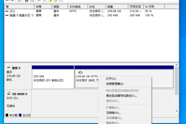 如何在Windows 10中合并磁盘分区？