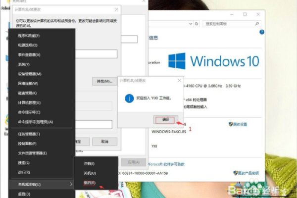 如何在Windows 10操作系统中更改网络工作组设置？