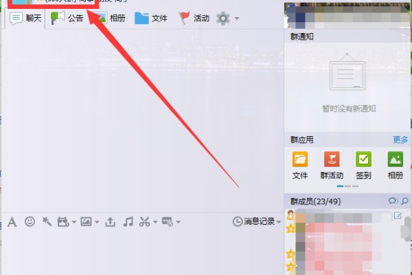 为什么QQ群没有设置  第1张