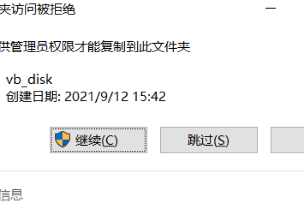 如何在Win11系统中解决保存文件需要管理员权限的问题？