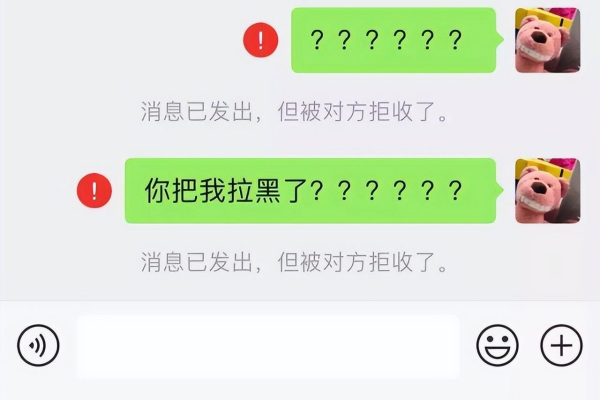 拉黑发消息会显示什么  第1张