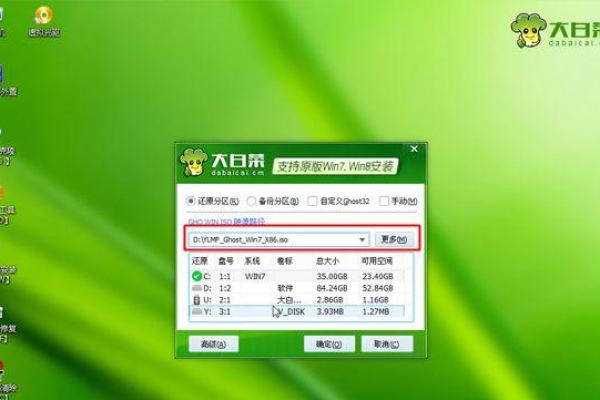 如何正确进行Win7系统在笔记本上的重装操作？