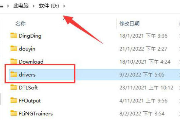删除Win11系统中D盘的drivers文件夹安全吗？  第1张