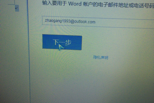 word为什么注册不了用户  第1张