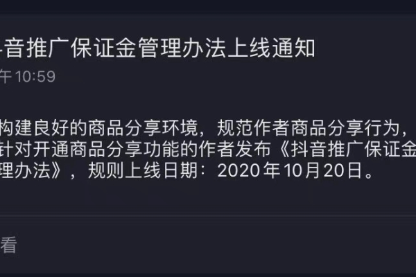 抖音开橱窗的500保证金能退吗