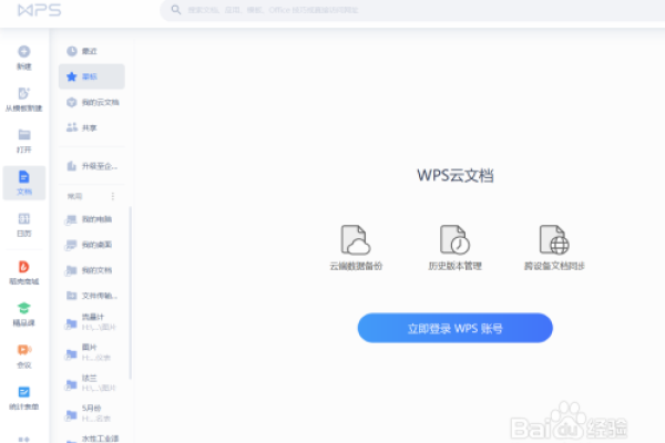 wps是word文档吗