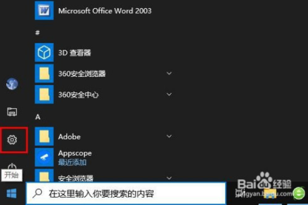 如何禁用Windows 10菜单的平滑滚动效果？