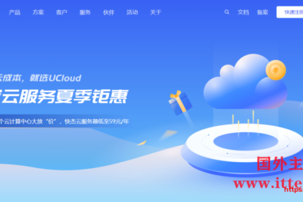 ucloud云服务器怎么样  第1张