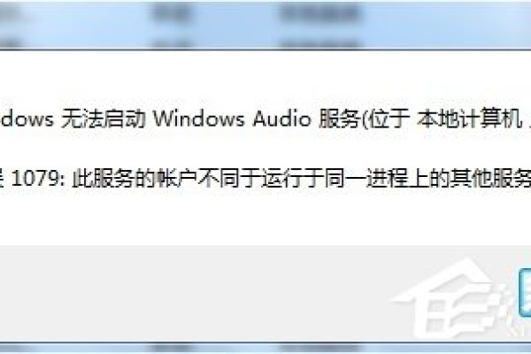 如何解决Windows 7系统中一个或多个音频服务未运行的问题？