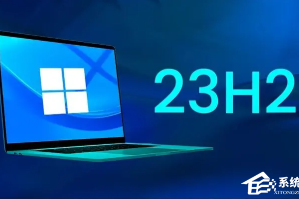 如何解决Windows 11未能检测到23H2更新的问题？  第1张