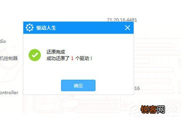 当驱动人生检测到异常却无法修复时，我们该如何应对？