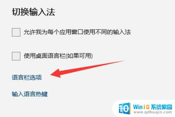 如何在Windows 11中隐藏输入法悬浮窗？  第1张