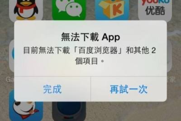 app下载不了是什么原因  第1张