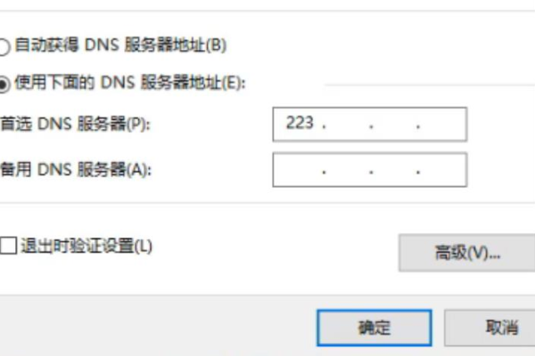 连接不到dns怎么办