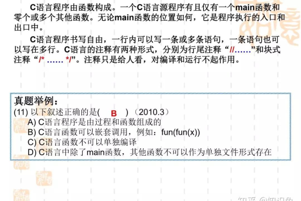 国二c语言考试怎么保存