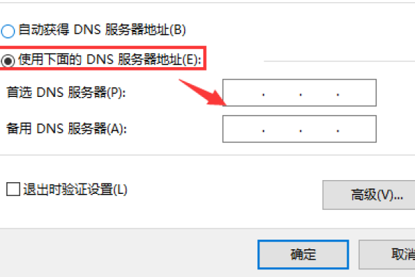 在哪里添加dns