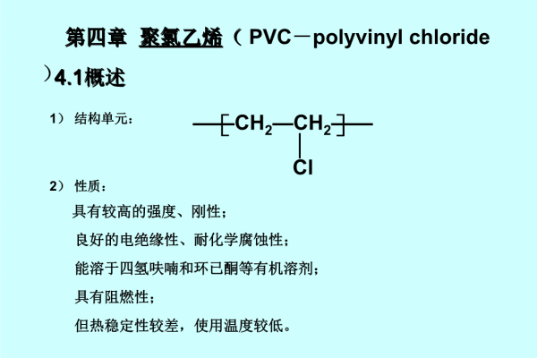 Pv4有哪些分类？