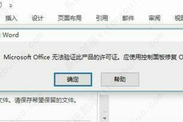 如何解决Office显示许可证问题并避免成为复刻软件的受害者？