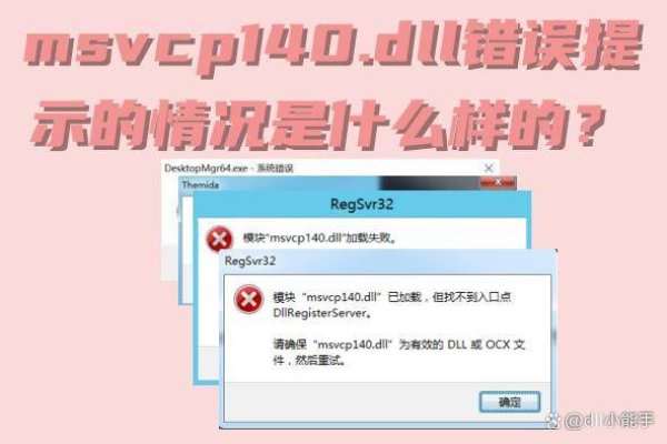 如何彻底解决msvcp140.dll丢失问题？