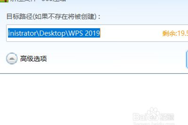 如何从Windows 7系统中彻底移除32位版本的Office？  第1张