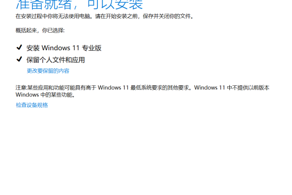 如何将Win11 23H2版本降级回先前的版本？