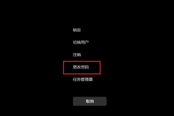 如何解除Win11中的账户锁定问题以恢复登录能力？  第1张