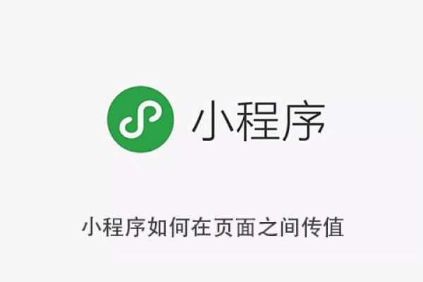 微信小程序路径怎么写出来