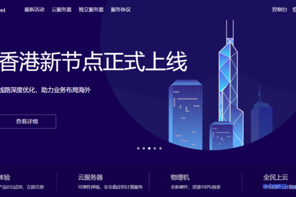 iSmile Hosting：香港|台湾|美国虚拟主机（香港虚拟主机cn2）  第1张