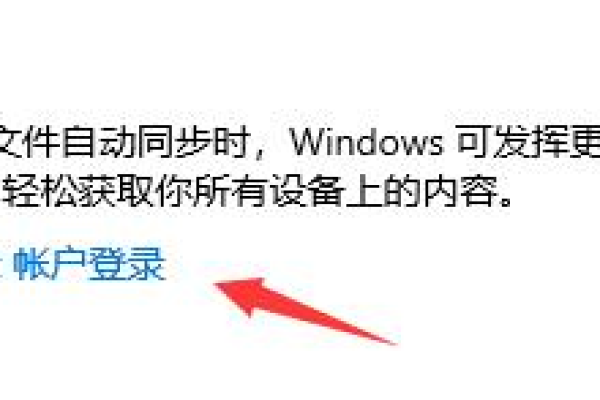 如何解决Win10登录微软账户时出现的白屏问题？