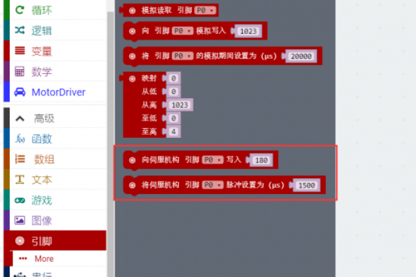 编程怎么换页