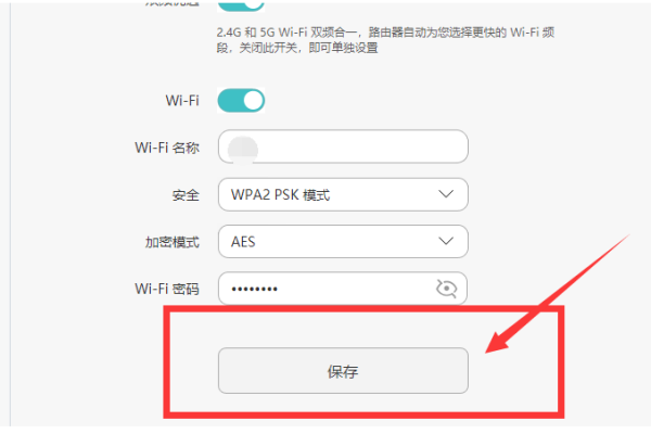 怎么修改wifi密码