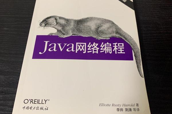 java网络编程是什么  第1张