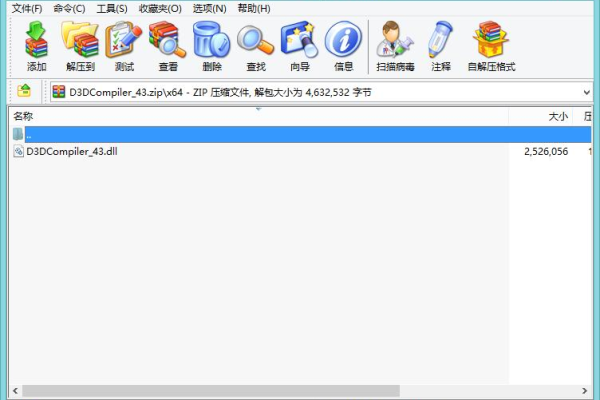 如何解决d3dcompiler43.dll文件丢失的问题？