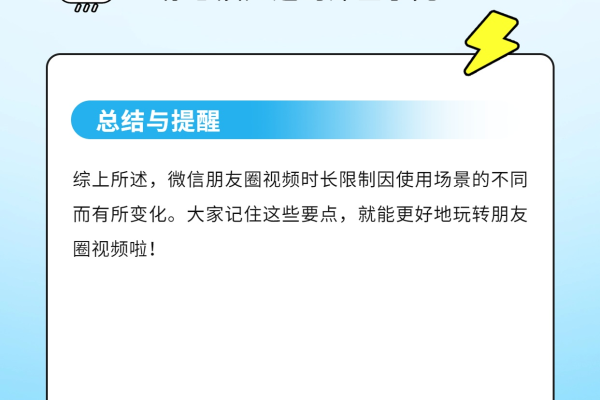 微信发朋友圈视频最长时间是多少