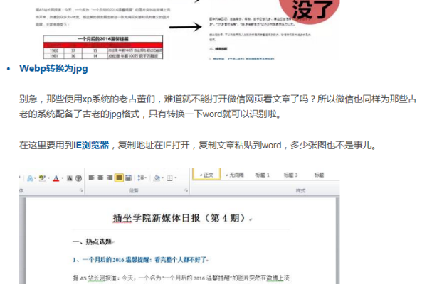 为什么我们无法直接复制粘贴这篇文章的内容？