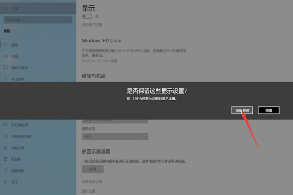 如何消除Win10显示器的黑边并实现全屏显示？