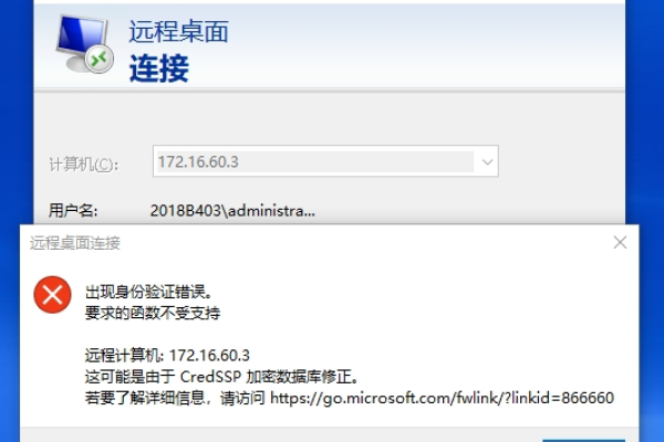 解决Win10远程桌面身份验证错误，有哪些步骤？