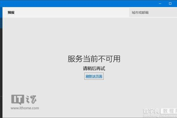 如何解决Win10应用商店无法联网的问题？