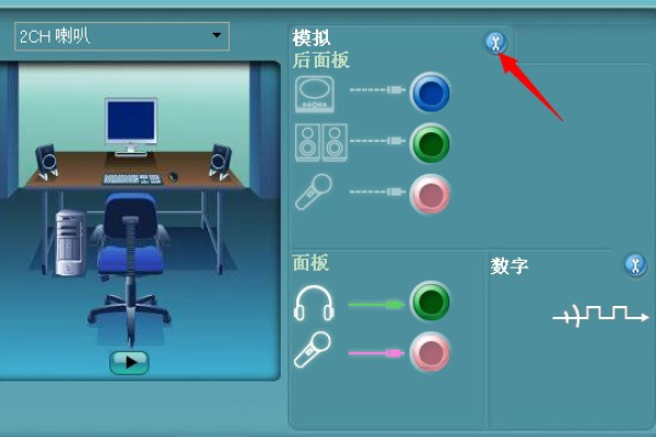 电脑连接音响后为何无声？