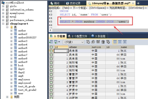 如何在MySQL中进行跨数据库的查询操作