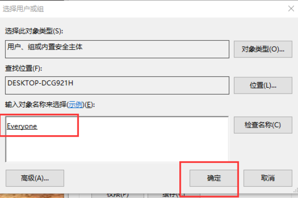 如何在Windows 10系统中通过局域网传输文件？  第1张