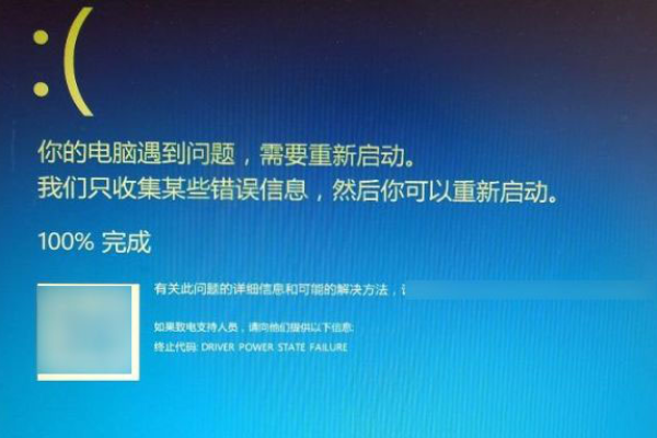 如何解决Win10系统启动时遭遇蓝屏问题？  第1张